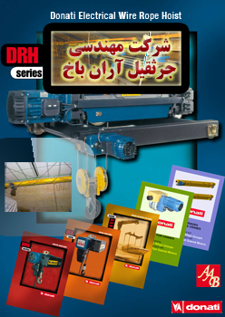 کاتالوگ شرکت آران باخ